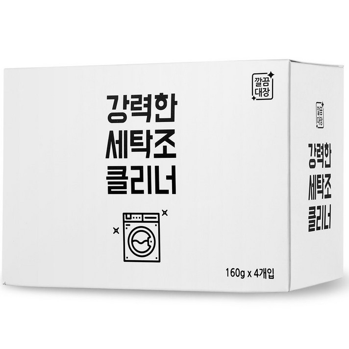 깔끔대장 강력한 세탁조 클리너 4p, 160g, 1세트