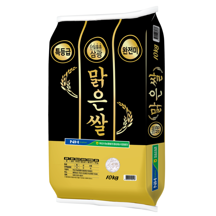 아산시농협 완전미 삼광맑은쌀