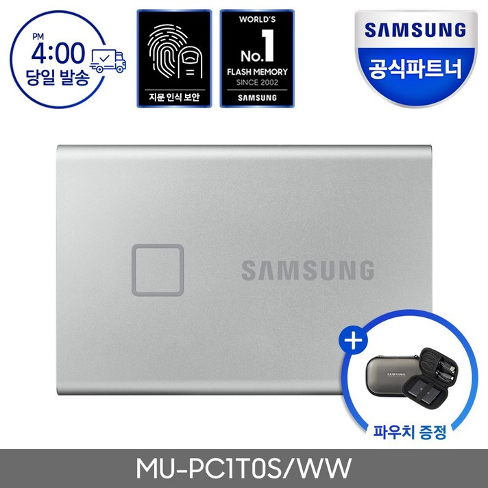 삼성전자 포터블 외장SSD T7 Touch 1TB, 실버