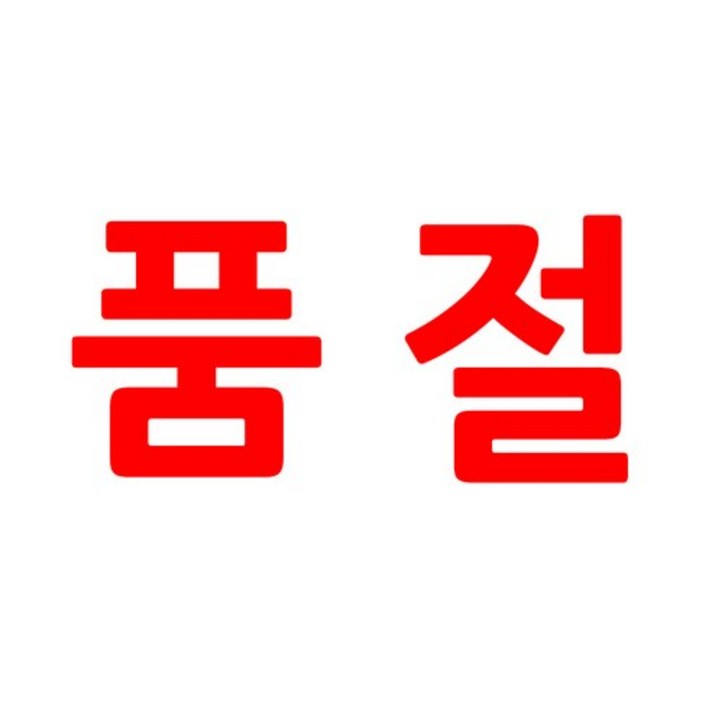 덕진산업 국산 무진동 돌망치 해머 망치 중 대 특대, 02.돌망치 3LB 대형
