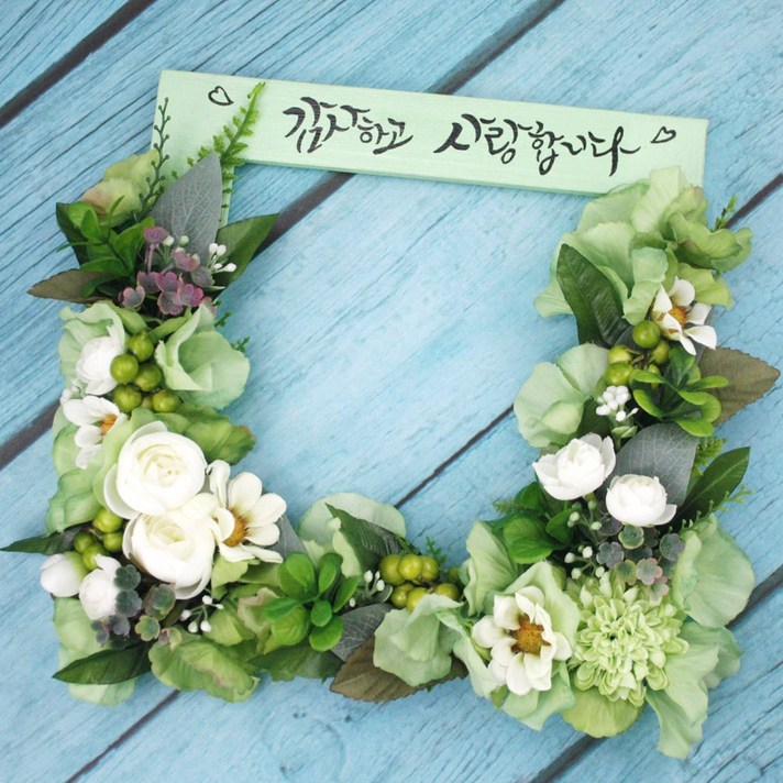 캘리그라피 그리너리수국 납골당꾸미기 봉안당리스 꽃장식조화 추모 성묘꽃, 개인단, 23x23cm, 실내 사용