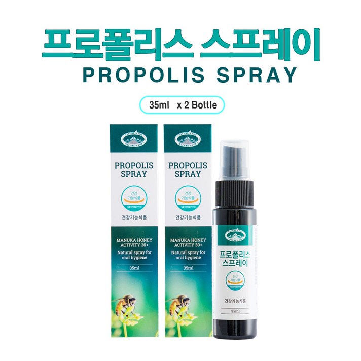 네이쳐스탑 프로폴리스 스프레이 2개, 35ml