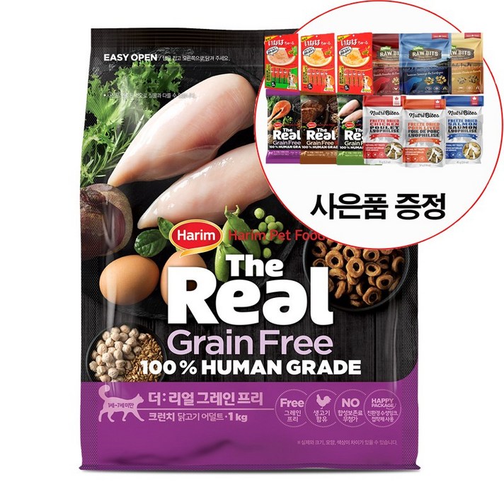 하림 더리얼 캣 그레인프리 크런치 닭고기 어덜트1kg(샘플50g 2개 사은품 증정)