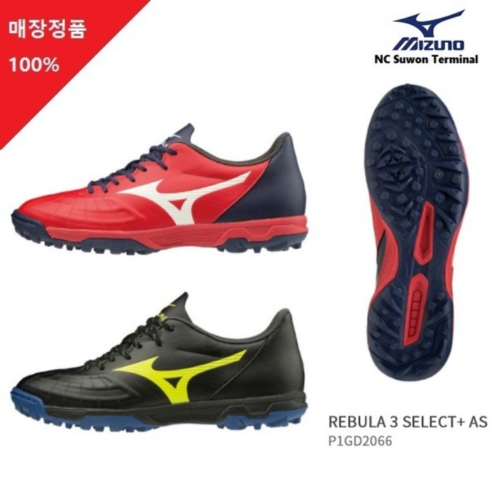 미즈노 ## 특가세일!! ## 볼 넓고 내구성이 강한 초강추 남성 풋살화/풋볼화 PD2066