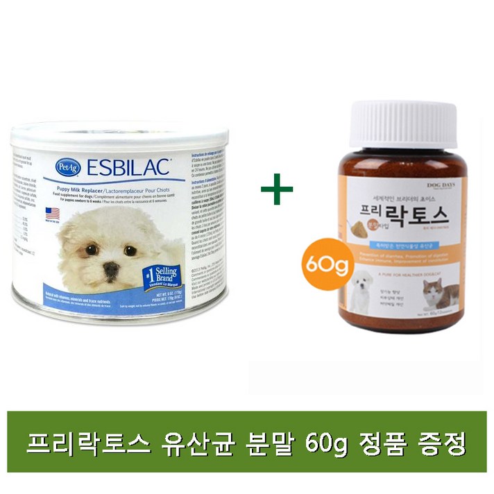 펫에그 에스빌락 분유170g(프리락토스 분말60g)