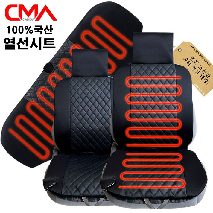 카모아 블랙 퀼팅스 차량용 열선시트&뒷좌석 온열매트(12V/24V) 자동차 온열시트, 블랙 퀄팅스 온열매트(뒷좌석-12V), 1개
