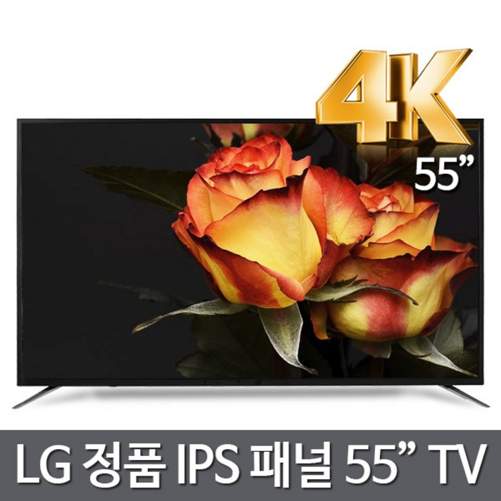 TNM TV 전국무료 방문설치 55인치TV TNM-550U UHD LED 무결점 LG정품IPS패널 한정특가, TNM-550U(전국무배), 스탠드형