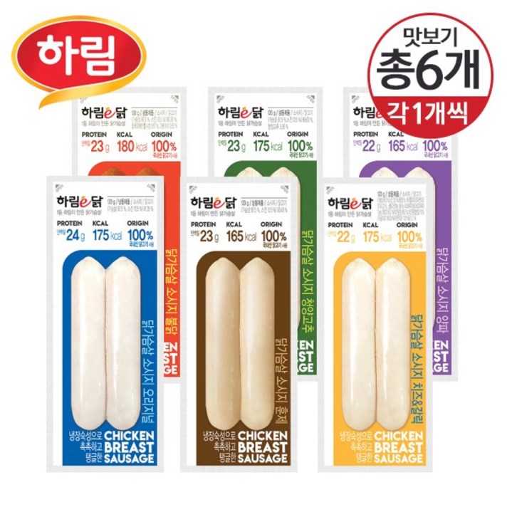 하림 냉동 하림이닭 닭가슴살 소시지 6종 맛보기 각 1개씩 총 6개, 120g