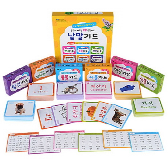 놀면서 배우는 PP 낱말카드 낱말카드 6종 세트:찢어지지 않아요, 푸른아이