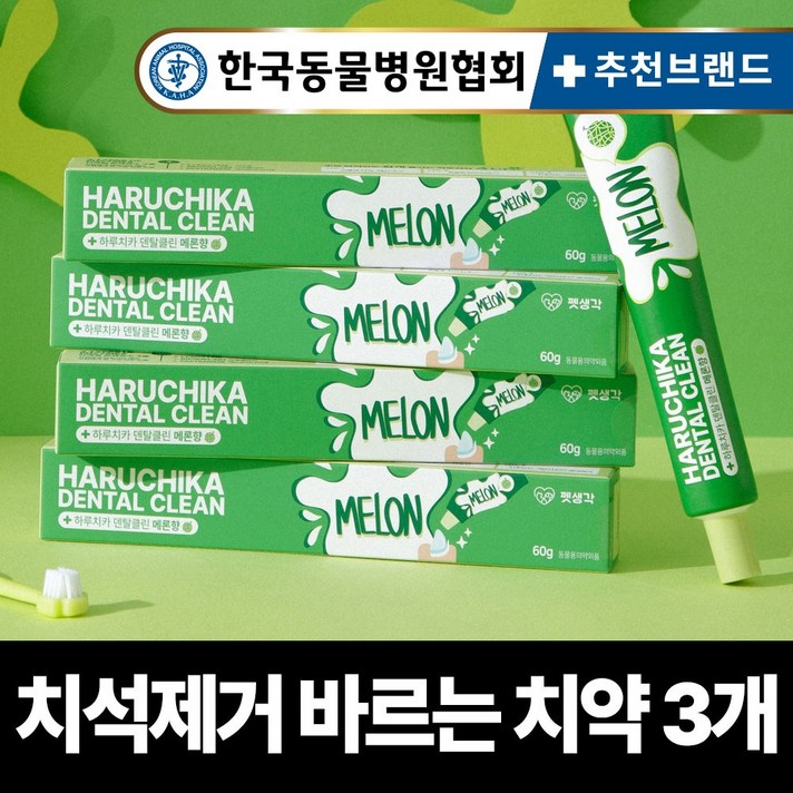 펫생각 하루치카 덴탈클린 강아지 바르는 치약 입냄새 치석 효소 충치 잇몸염증 제거 메론향, 3개 펫생각 하루치카 덴탈클린 강아지 바르는 치약 입냄새 치석 효소 충치 잇몸염증 제거 메론향, 3개