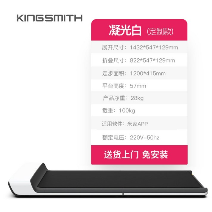 킹스미스 워킹 패드 보행기 가정용 소형 접이식 미니 헬스런닝 달리기 머신 트레드밀, 화이트