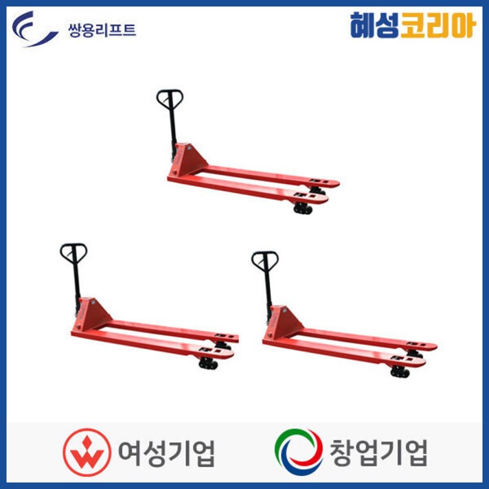 쌍용리프트 롱핸드파렛트럭SY-5.0LL시리즈, SY-5.0LL-1500