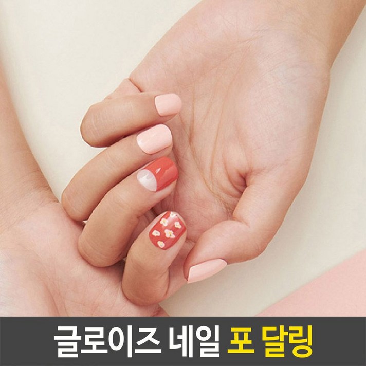 네일 붙이는 인조 손톱 셀프 네일 스티커 손 관리, 마이 프레셔스