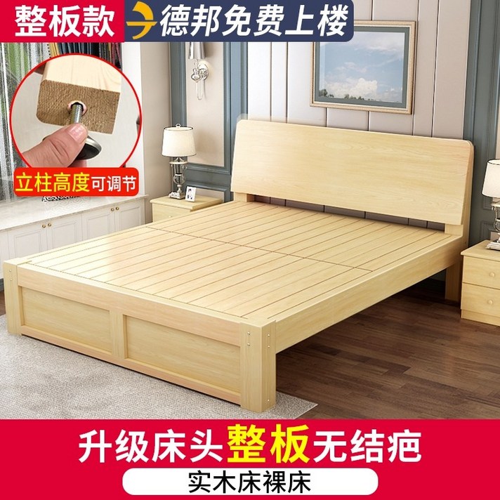 라미컴 해외배송 나무침대 단단한 나무 침대 1.8m 현대적인 미니멀 한 더블 침대 마스터 침실 1.5m 가정용 경제 1.2m 싱글 렌탈 룸 나무 침대, 1000mm  1900mm, 통나무 침대 머리