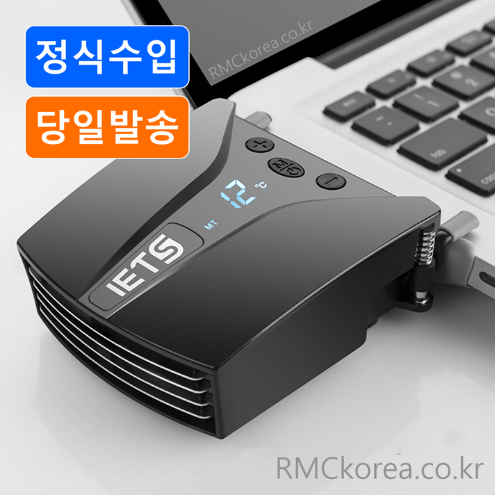 RMC GT202 노트북 쿨러 정품 사용즉시 발열감소 꼼꼼한 제품설계 3시이전 당일 발송, 검정