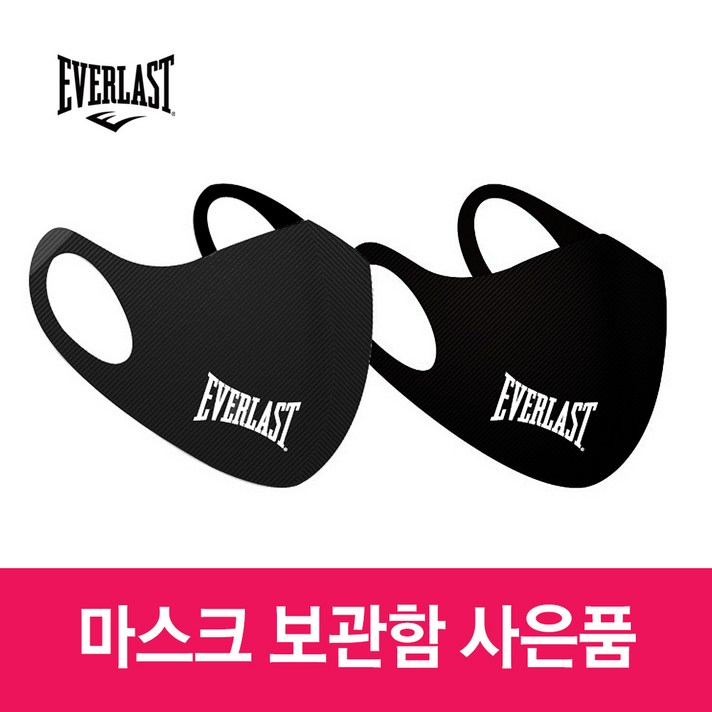 에버라스트 구리항균마스크 국산 3개입 마스크보관함사은품 여름용 대형 특대형마스크 여성용 남성용