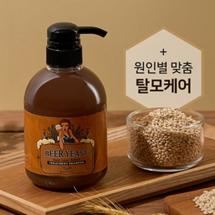 [독일산맥주효모]탈모샴푸 Beer yeast 500ml 기능성샴푸 저분자비오틴 저자극, 1통(500ml)