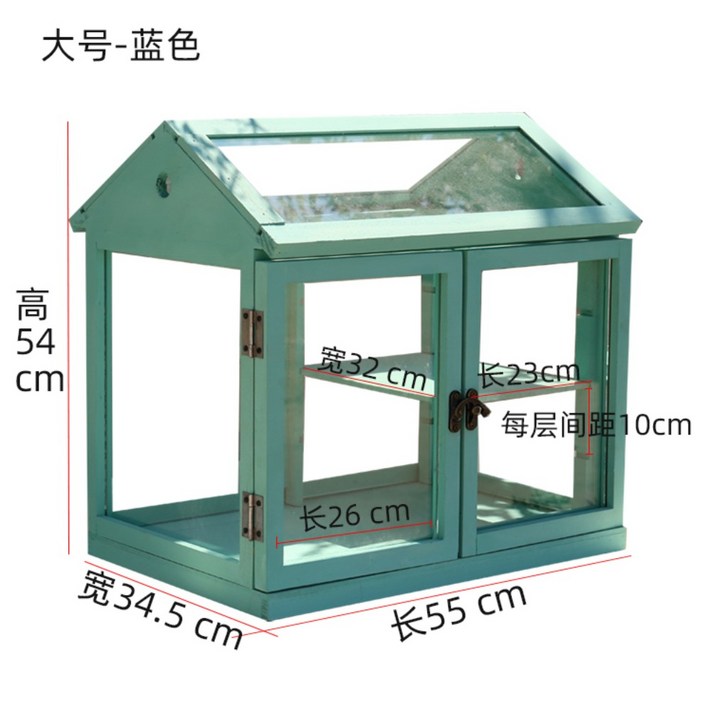 원목 유리 전원 주택 조경 원예 화분 받침대 미니 온실, 블루-빅
