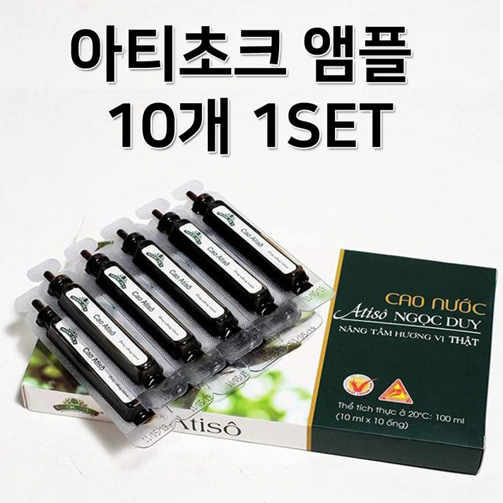 베트남 직수입 아티초크앰플 아티소 다낭 Atiso 원액, 아티초크 앰플