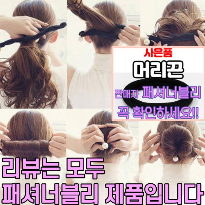 apAcka 올림머리핀 똥머리 승무원가채