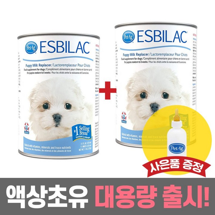 에스비락 리퀴드 325ml 강아지 액상초유 + 젖병 증정!, 2개