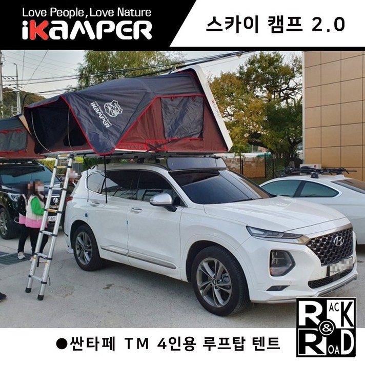 싼타페TM 루프탑텐트 하드탑 아이캠퍼 스카이캠프 4인용 1분이면 끝! [ 천안 아산 당진 세종 청주 ]