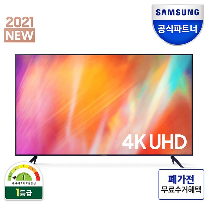 [무료설치배송/폐가전무료수거] 삼성전자 UHD 4K 126cm 스마트 비즈니스 TV LH50BEAHLGFXKR, 스탠드형