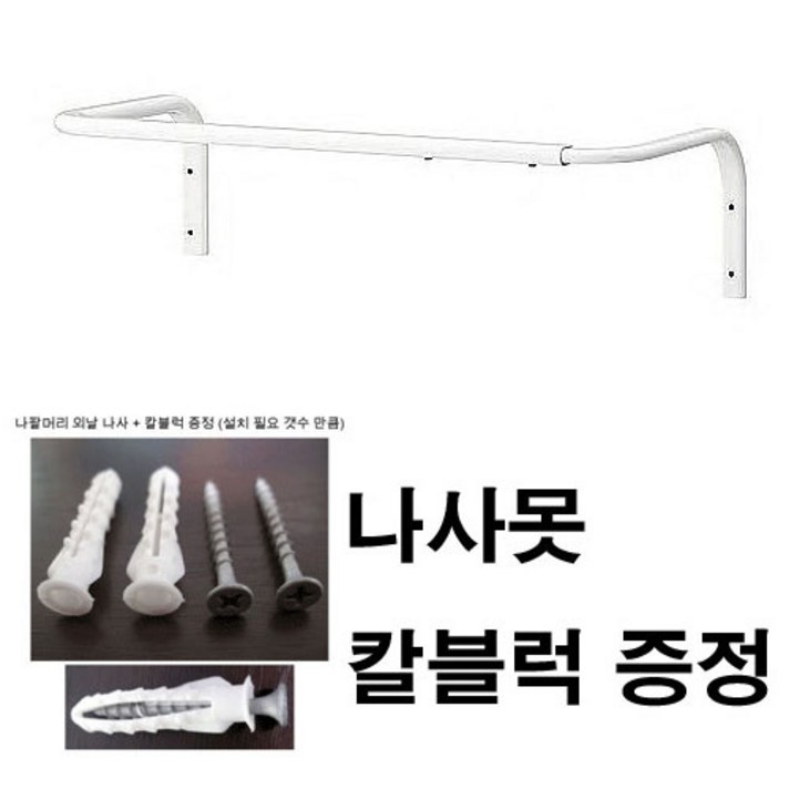 이케아 mulig 벽행거 행거, 화이트1개