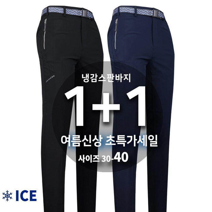슈퍼맨아웃도어 [1+1]여름_SPM-K스판배색바지 남성 등산복 등산바지 특가세일 1+1 작업복 작업바지 하의 간절기 무지바지 빅사이즈