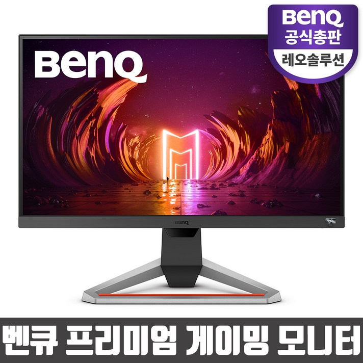 벤큐 MOBIUZ EX2510 / EX2710 144Hz 게이밍 모니터 무결점, (24인치)