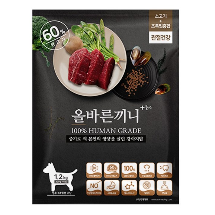 올바른끼니 플러스-소고기 초록입홍합(관절건강) 강아지사료 _ 60%생육 100%휴먼그레이드 스팀공법 영양식 강아지밥, 소고기 초록잎홍합