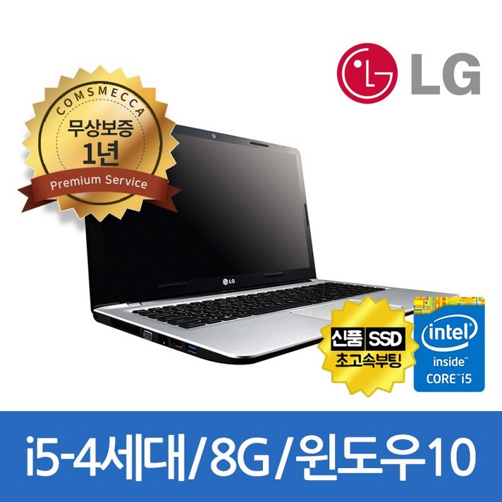 LG LG노트북 i5-4세대 8G SSD240G 15.6인치 WIN10, 8GB, SSD 240GB, 포함