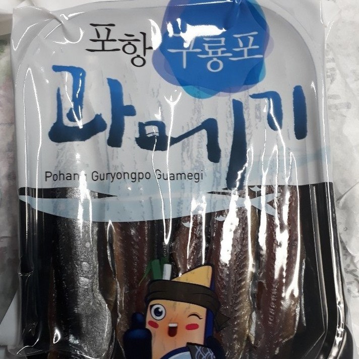 시원수산건조장 직접생산 쿠팡 완전손질과메기 진공포장20쪽 10마리 (3-4인분)아이스박스 팩 포장, 1개, 10마리 20쪽(3-4인분)