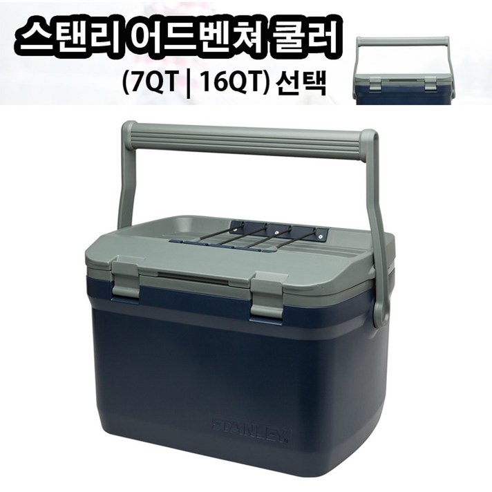 스탠리 어드벤쳐 쿨러 아이스박스 6.6L(7쿼터) 15.1L(16쿼터)선택 Stanley adventure cooler, 네이비, 15.1L