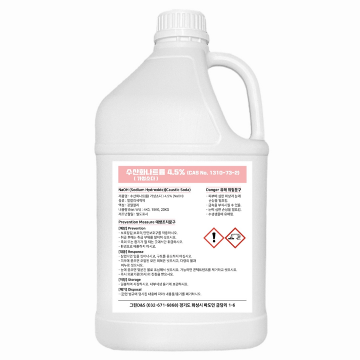 가성소다 4.5% NaOH 수산화나트륨 4KG 8KG 양잿물 기름때 찌든때 제거제 변기막힘 하수구막힘