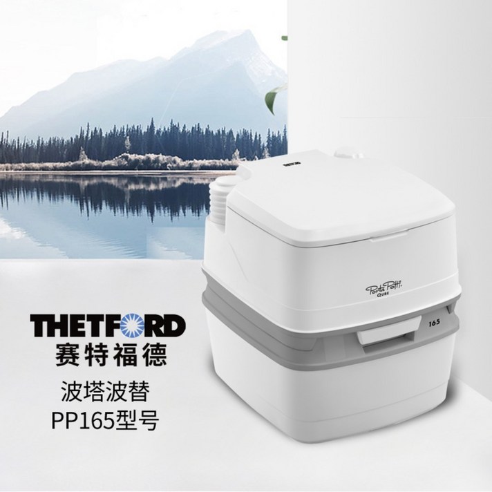 THETFORD 데포드 포타포티365 노인변기 이동식변기 캠핑용