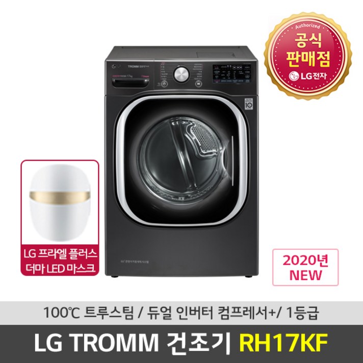 전국무료배송 LG전자 트롬 17kg 1등급 스팀건조기 RH17KF, RH17KF(직렬설치안함)