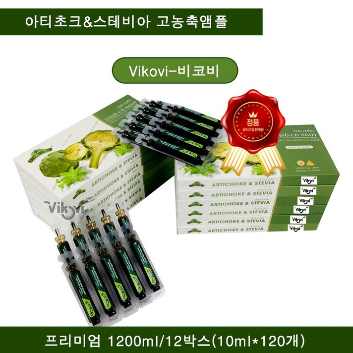 Vikovi-비코비 아티초크&스테비아 고농축앰플 프리미엄, 1200ml(10ml*120개), 12박스