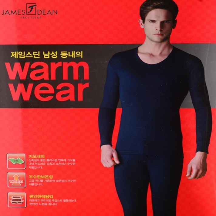 명절선물 두툼한 기모 방한내의 겨울철 남성내복 세트 곤색 등산