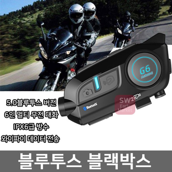 2K고화질 블랙박스 오토바이블루투스 이어폰 인터콤, 단품
