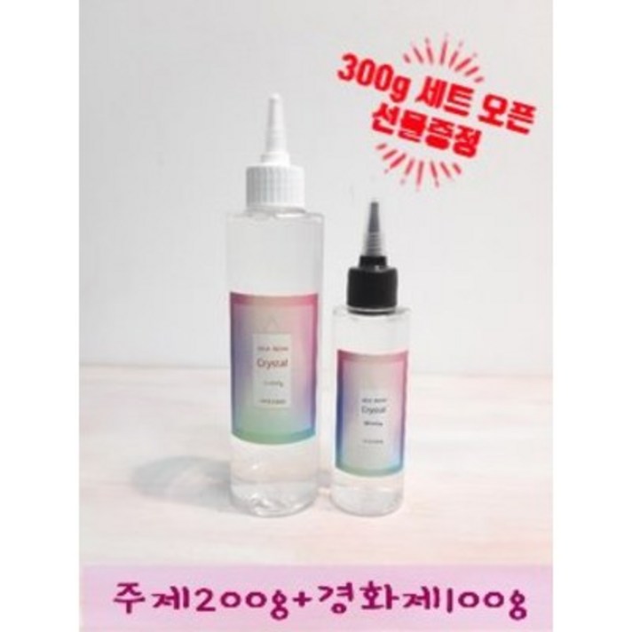 크리스탈 에폭시 나이스 레진 300g세트(주제+경화제) 선물증정, 크리스탈레진300g(주제+경화제)