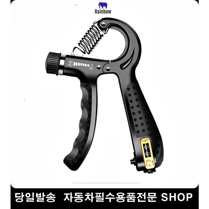 수험생운동 공시생 헬창 직장인운동 강도조절악력기 휴대용악력기