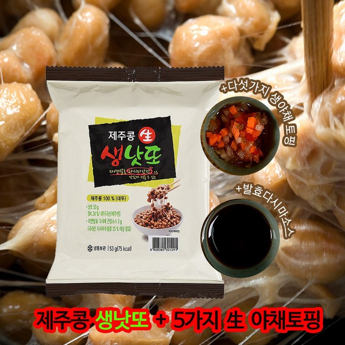 으뜸 제주콩 생낫또, 36팩