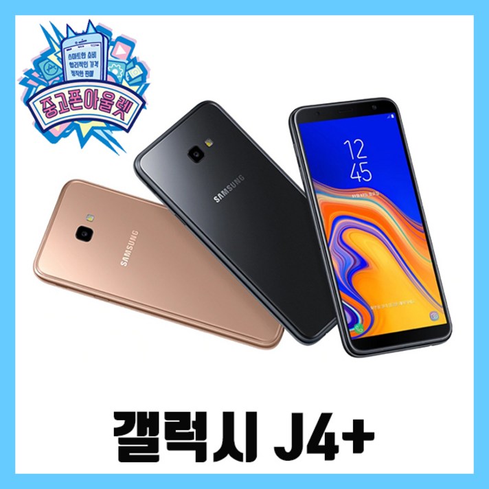 갤럭시 J4+, 랜덤빠른발송, 갤럭시J4+ B등급