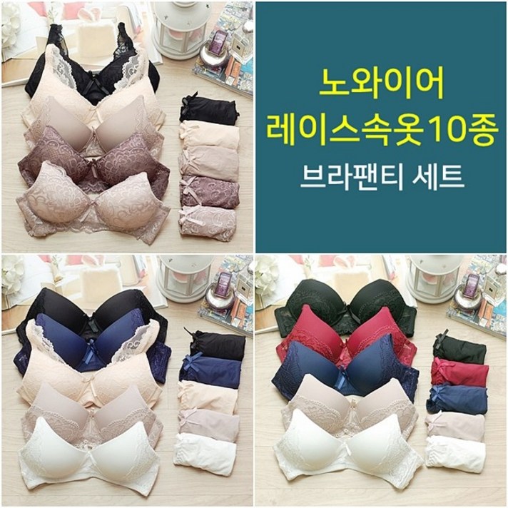 [로코코언더웨어] 레이스 속옷 노와이어 여성속옷 10종 세트 팬티 브라