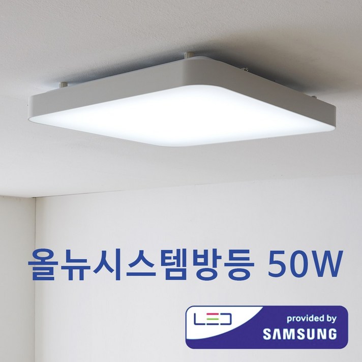 YESLIGHTING 올뉴시스템방등 LED50W 화이트(ANSP50)RAC 삼성칩KC인증 천장등/실링라이트