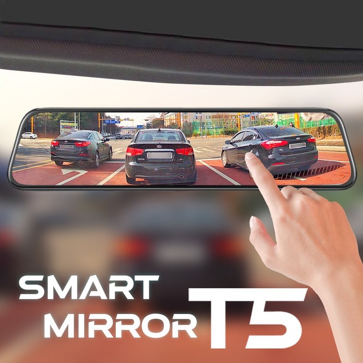 고화질 전후방 2채널 룸미러형 12인치 스마트미러 블랙박스 풀세트 T5, 15M(SUV/RV/1.5톤 이하), 32GB