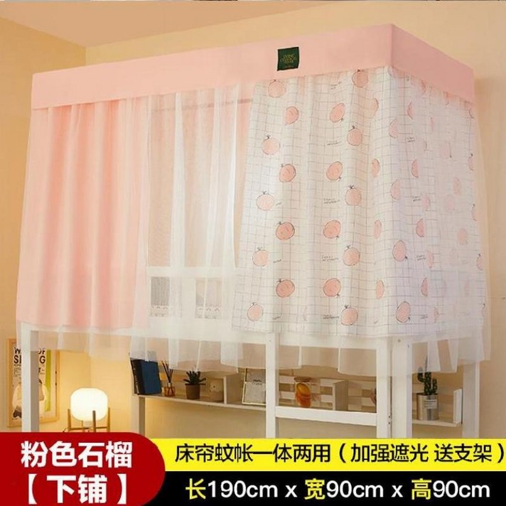 나뭇잎캐노피 사무실 이케아 침대 사이드 텔레스코픽로드 침대 텐트 인 발코니 커튼 오렌지, 0.9m 아래 침대 분홍색 석류, 다른