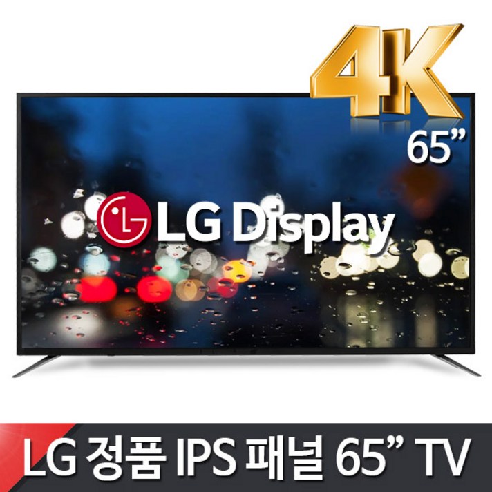 TNMTV 65인치TV 4K UHD 대화면 LED TV LG IPS패널, 기사설치, 벽걸이형