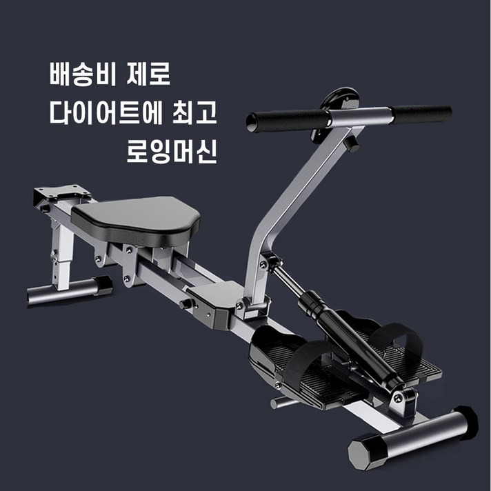 머슬트니 로잉머신 가정용로잉머신 조정운동기구 노젓기운동